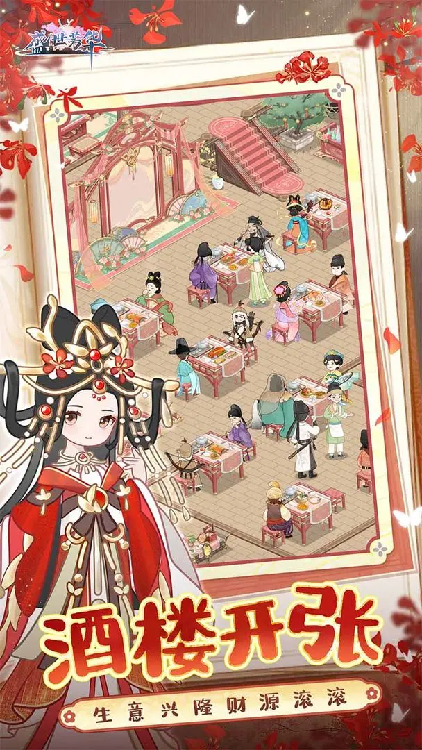 盛世芳华1