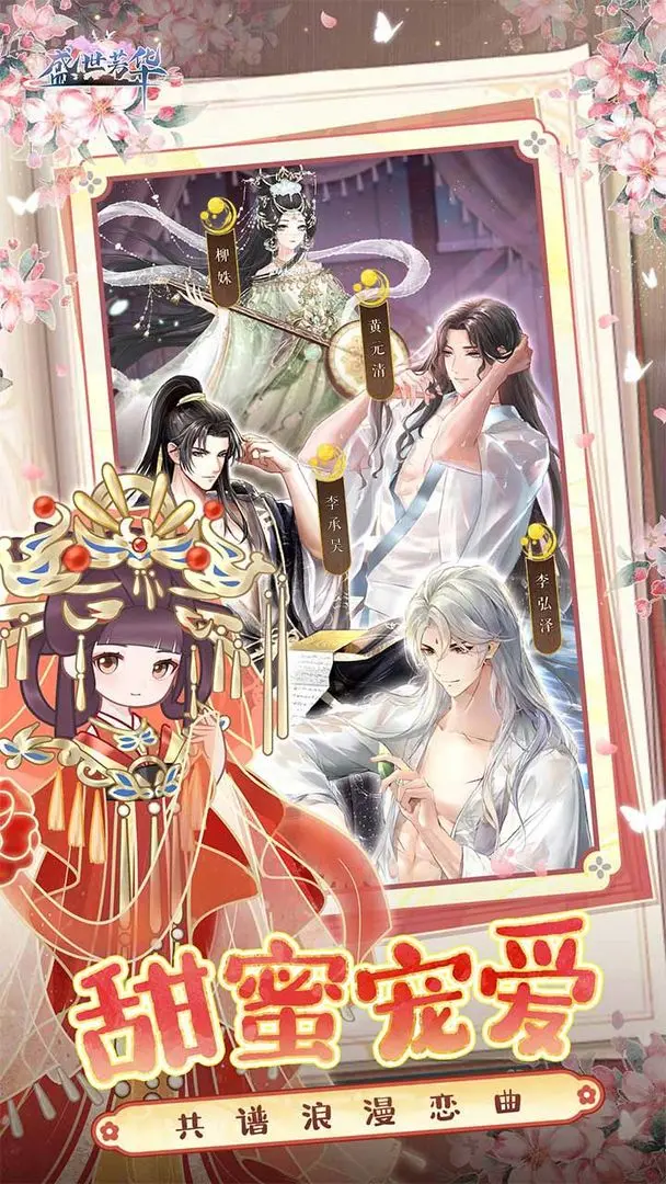 盛世芳华7