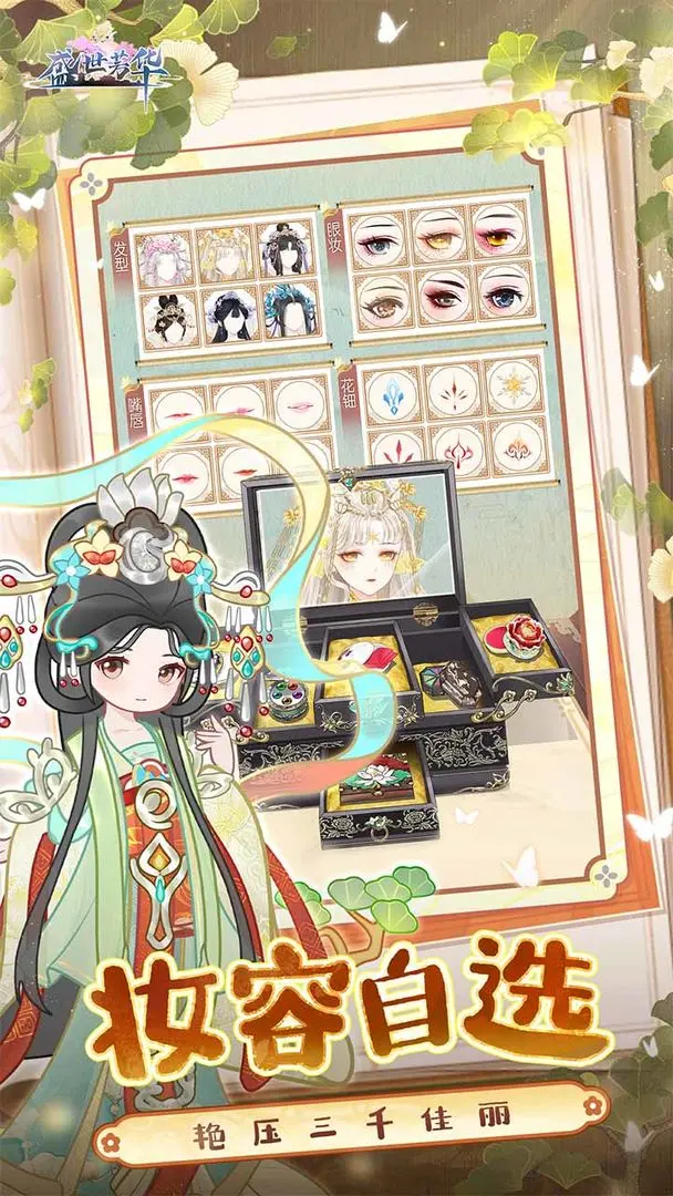 盛世芳华5