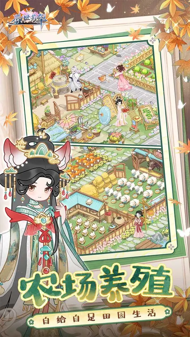 盛世芳华4