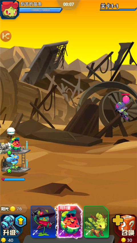 战机大作战手游