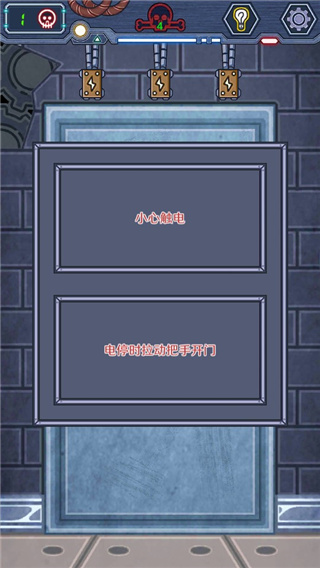 无人生还之门手游