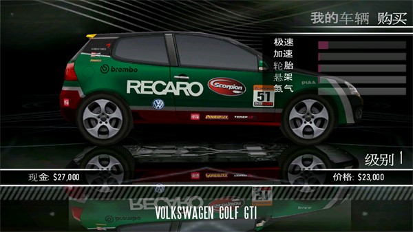 极品飞车13变速