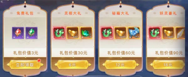 太古封魔录2打金版