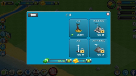 城市岛屿2建筑故事