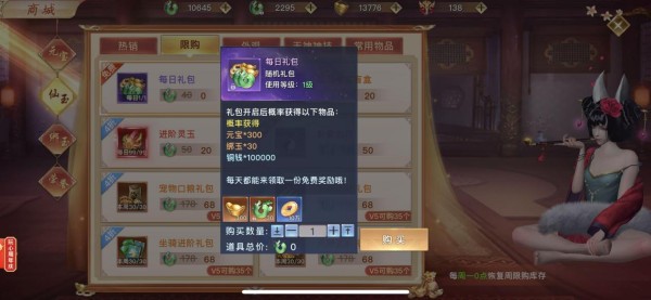 太古封魔录2打金版