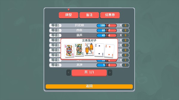 小丑牌宝可梦模组