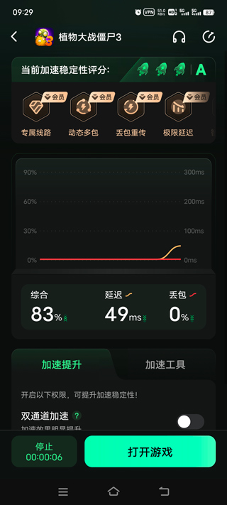 植物大战僵尸3中文版