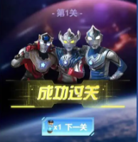 奥特曼集结手游