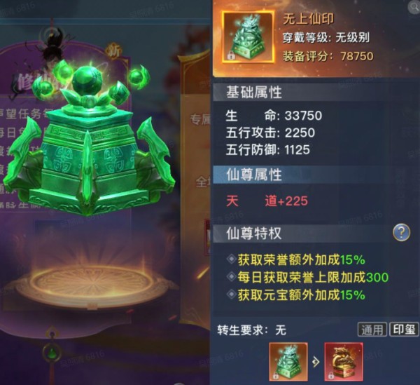 太古封魔录2打金版