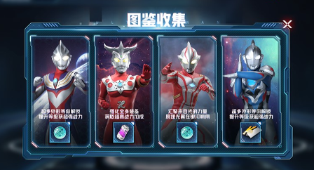 奥特曼集结手游