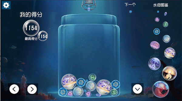合成大水母游戏