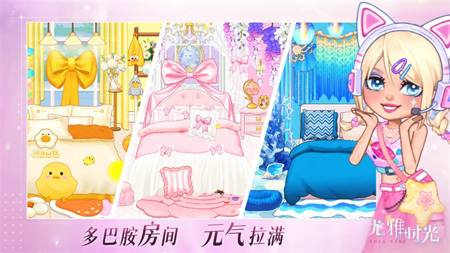 尤雅时光官方版