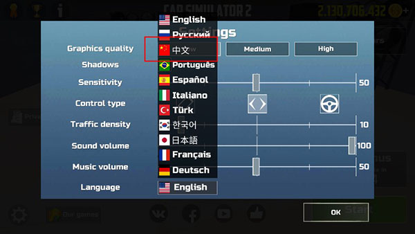 汽车模拟器2内置菜单版