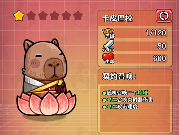 愤怒的兔子手机版