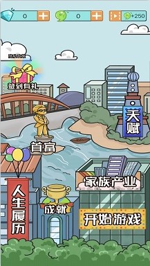 模拟创业人生游戏下载 模拟创业人生