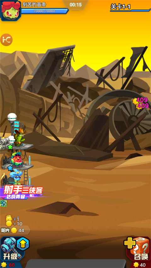 战机大作战手游