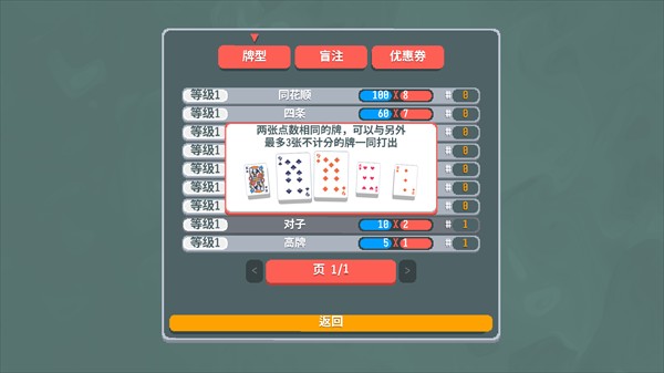 小丑牌宝可梦模组