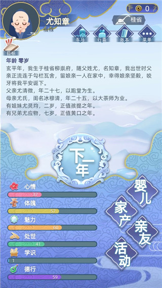 古代人生内置菜单版