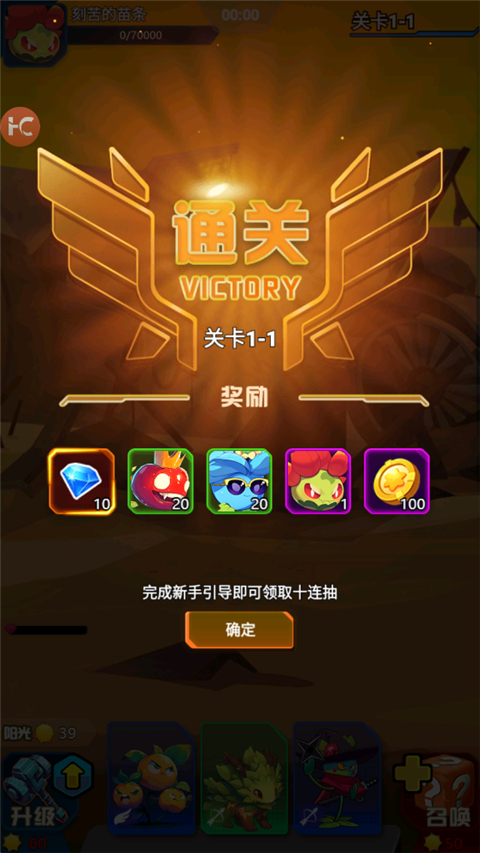 战机大作战手游