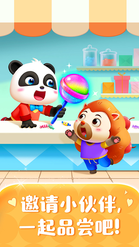 宝宝巴士糖果工厂