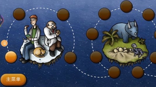 美味星球2中文版