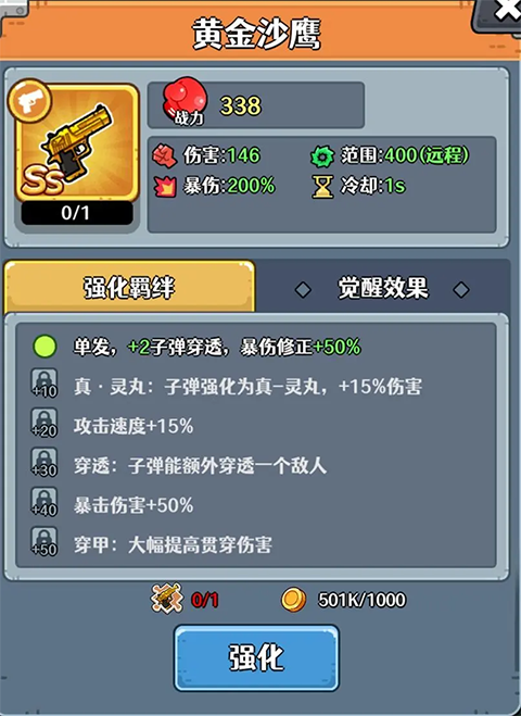 愤怒的兔子手机版