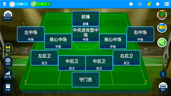 在线足球经理中文版