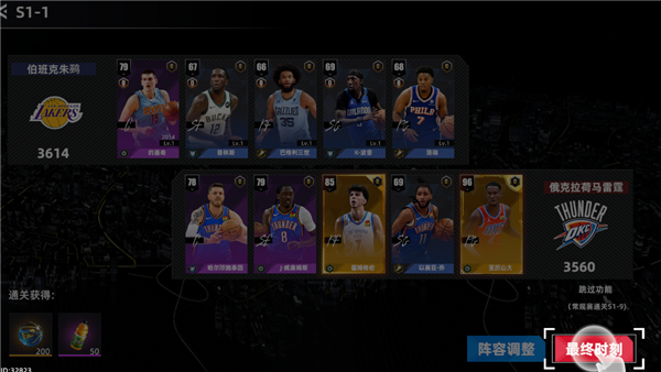 美职篮绝对巨星