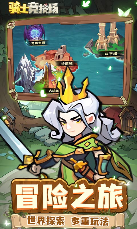 骑士竞技场0.05折买断代金券