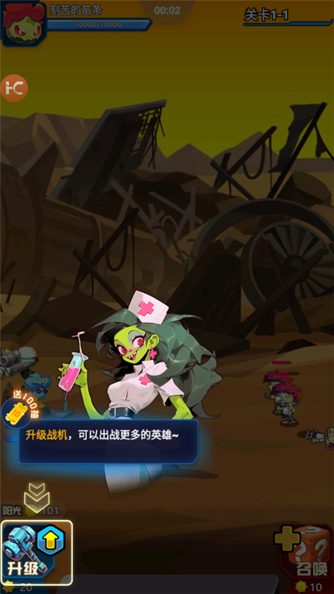 战机大作战手游