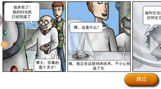 美味星球2中文版