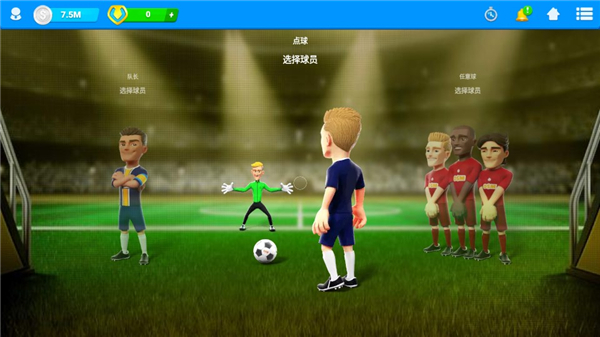 在线足球经理中文版