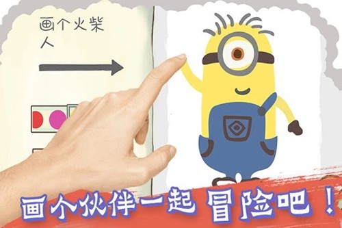 画个火柴人2中文版