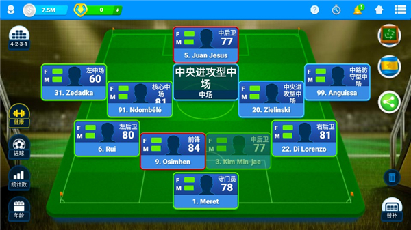 在线足球经理中文版