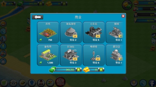 城市岛屿2建筑故事