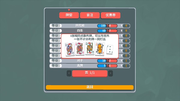 小丑牌宝可梦模组