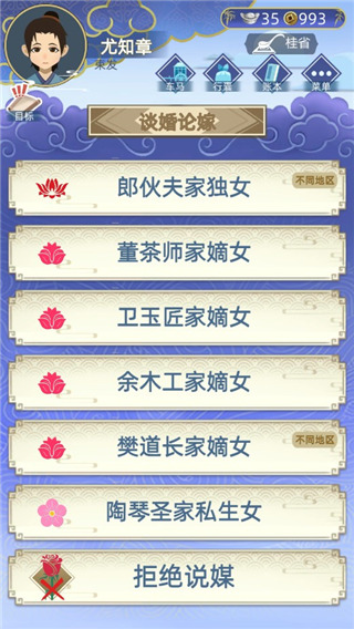 古代人生内置菜单版