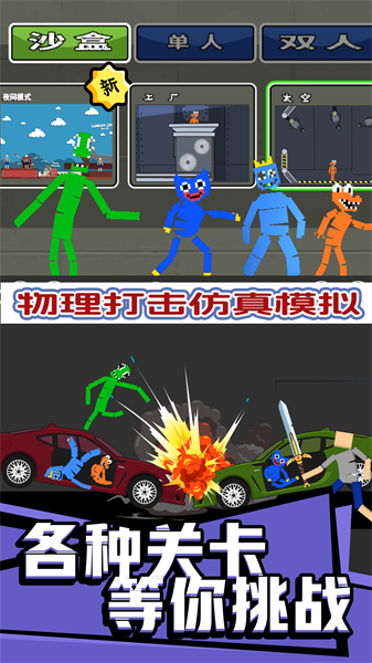 大毁灭模拟器3