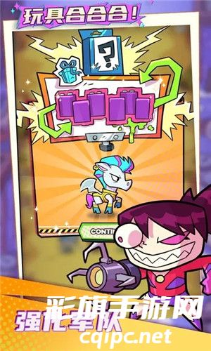 玩具合合合