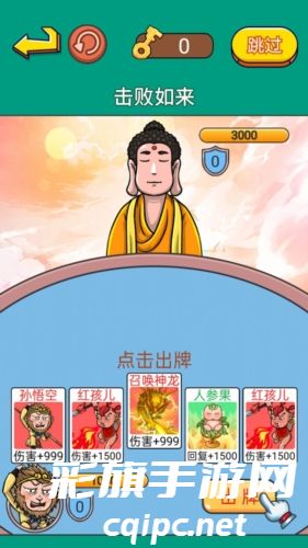 戏说西游传