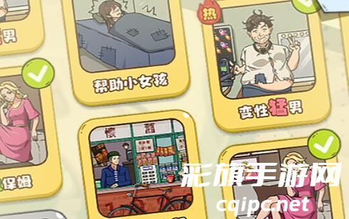 脑洞解压