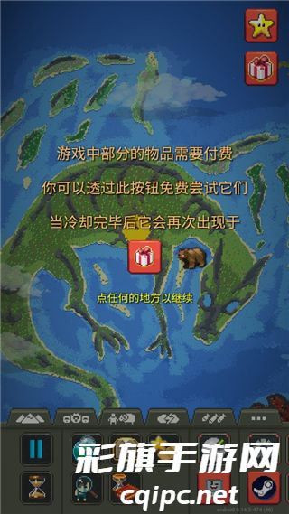 世界盒子