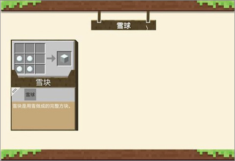 我的世界国际版