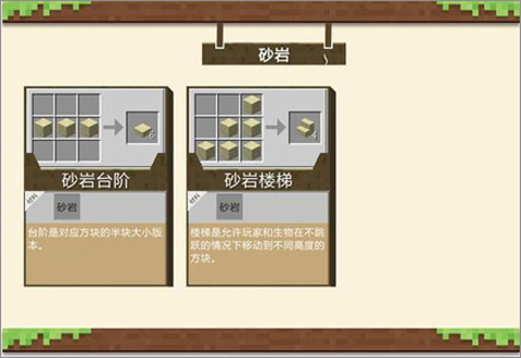我的世界国际版
