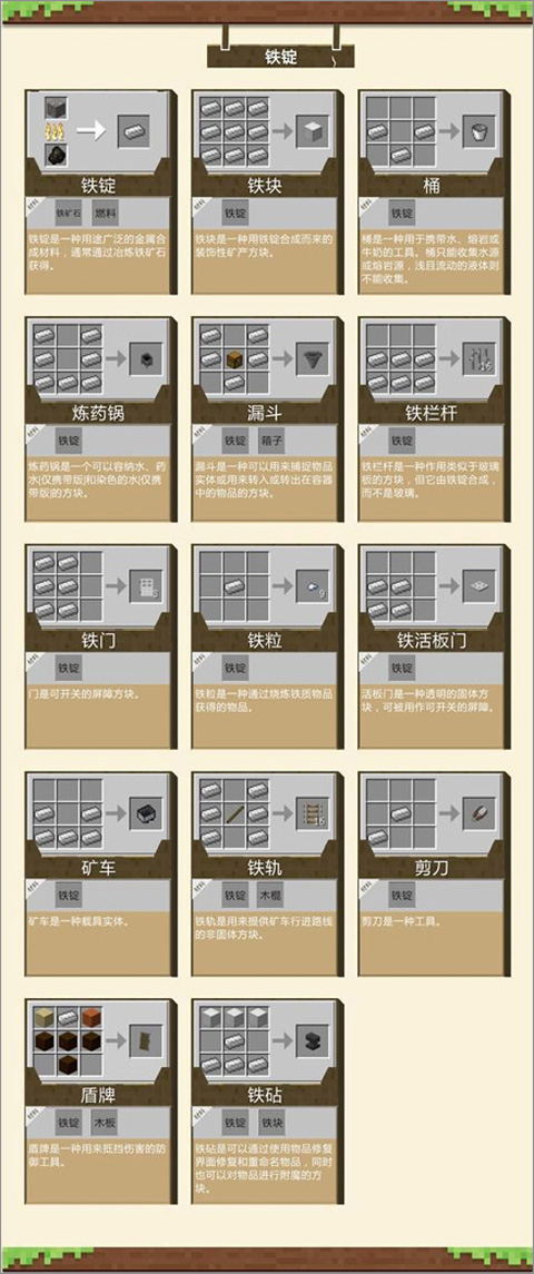 我的世界国际版