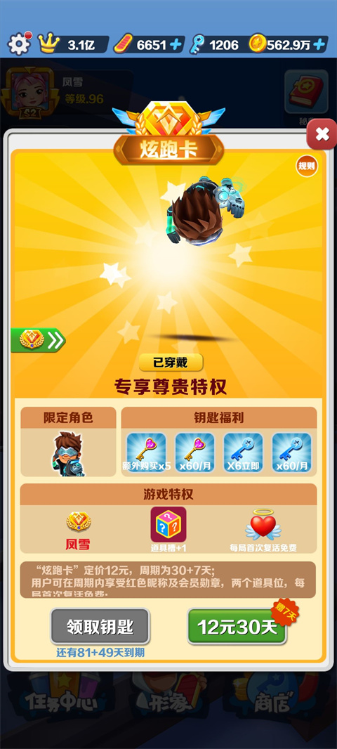 SubwaySurf