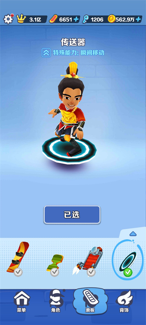 SubwaySurf