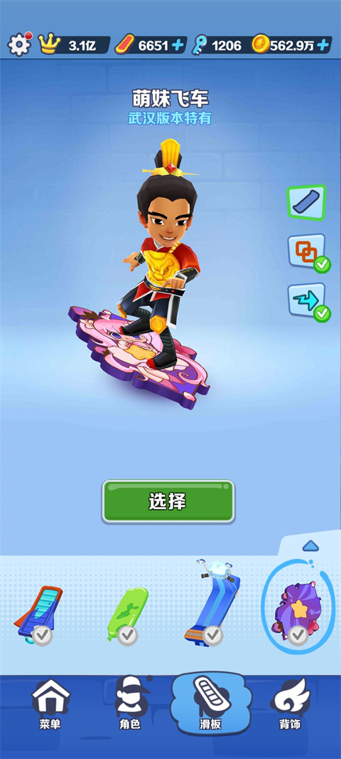 SubwaySurf