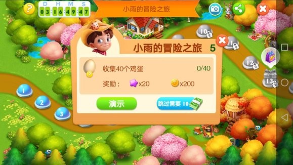 天天农场